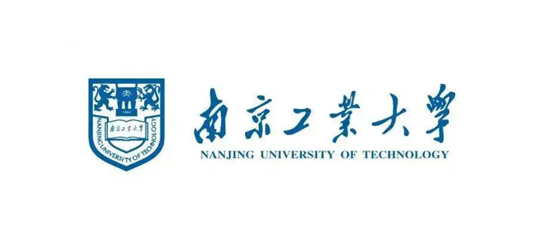 南京工業(yè)大學(xué)